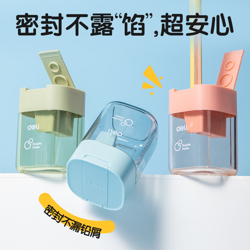 得力VB175雙孔翻蓋款卷筆刀(混)(個)