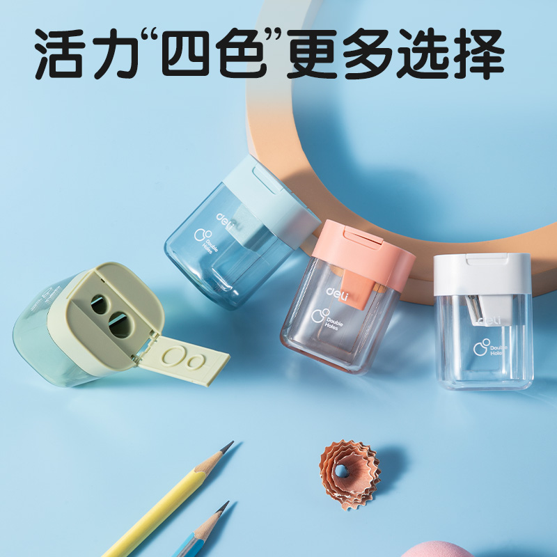 得力VB175雙孔翻蓋款卷筆刀(混)(個)