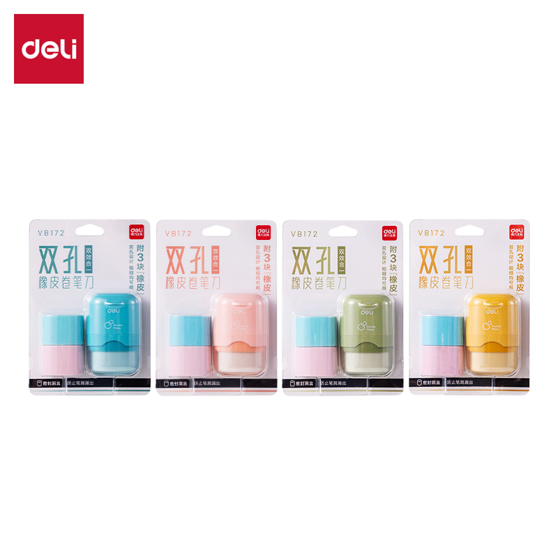 得力VB172雙頭橡皮款卷筆刀(混)(個(gè))