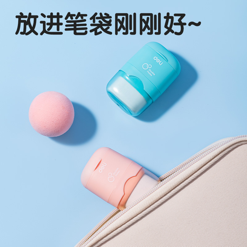得力VB172雙頭橡皮款卷筆刀(混)(個)