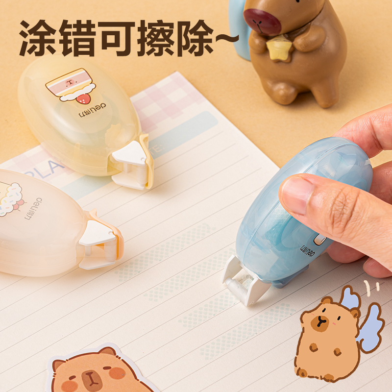 得力BL115卡皮巴拉點(diǎn)點(diǎn)膠(混)(套)