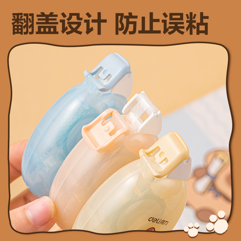 得力BL115卡皮巴拉點(diǎn)點(diǎn)膠(混)(套)