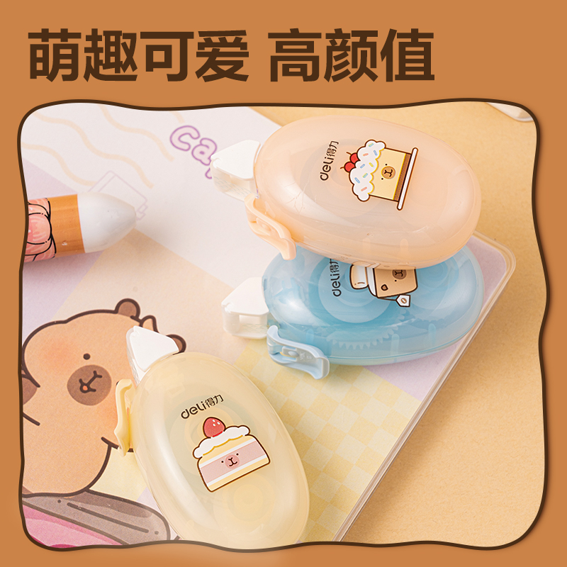 得力BL115卡皮巴拉點(diǎn)點(diǎn)膠(混)(套)