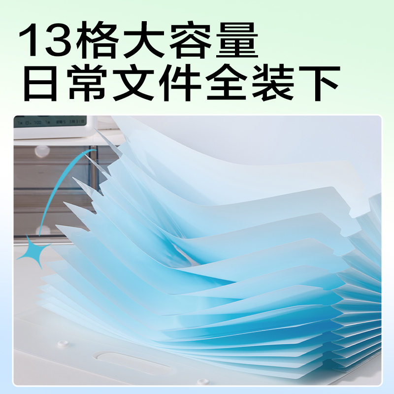 得力PM357_13格橫式風(fēng)琴包(綠)(個)