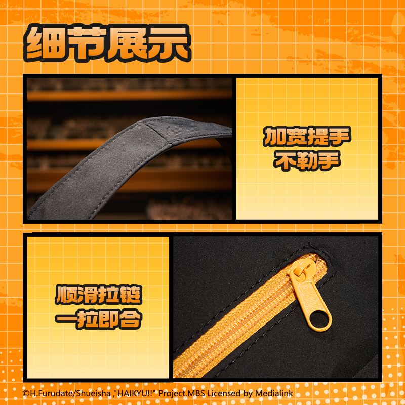 得力SN753排球少年補(bǔ)習(xí)袋(黑)(個(gè))