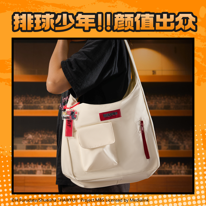 得力SN753排球少年補(bǔ)習(xí)袋(白)(個(gè))