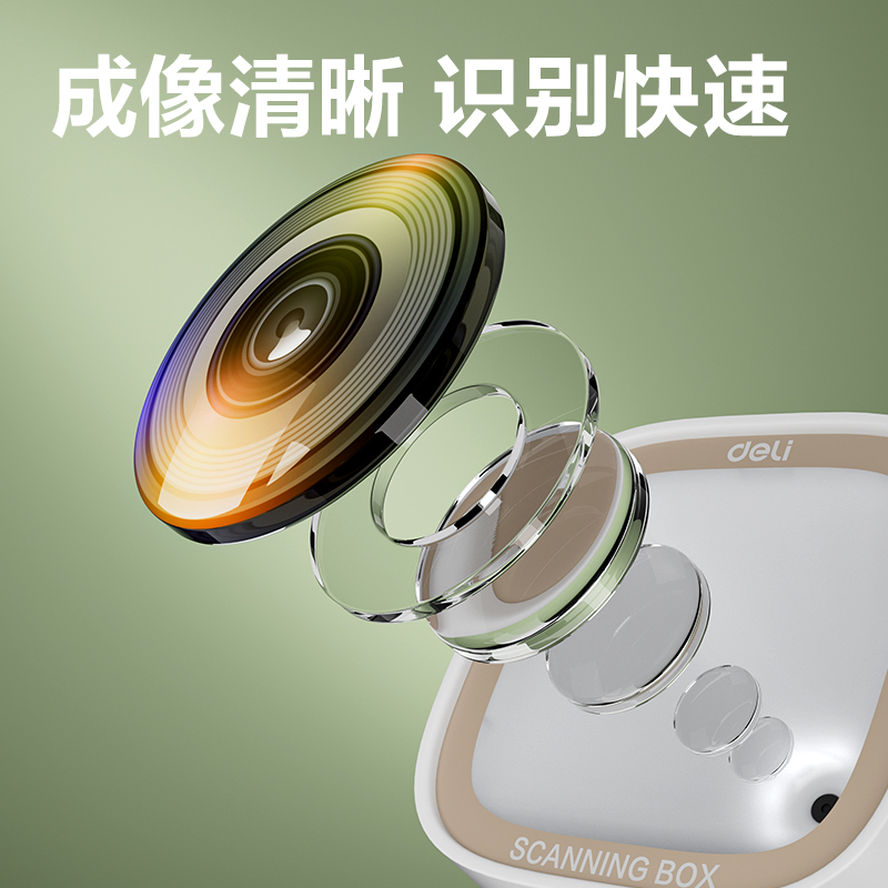 得力AA601W無線掃碼盒子(白)(臺)