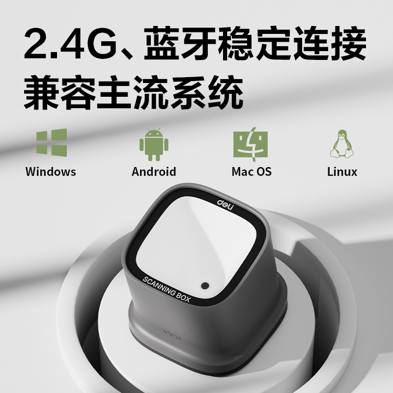 得力AA628W無線掃碼盒子(灰)(臺(tái))
