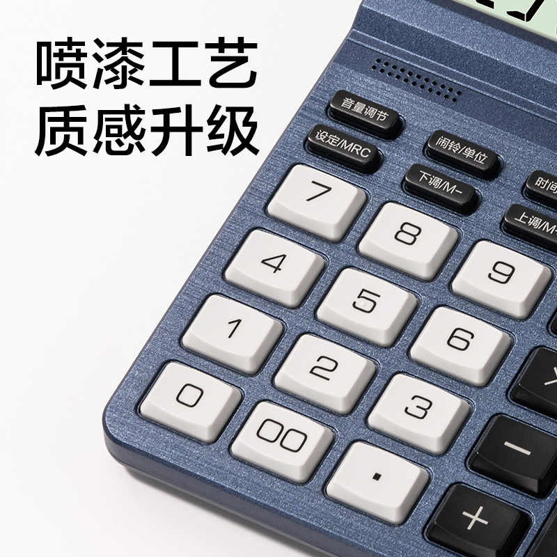 得力1502語音計(jì)算器(藍(lán)色)(臺(tái))
