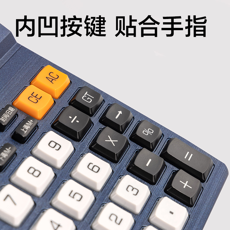 得力1502語音計(jì)算器(藍(lán)色)(臺(tái))