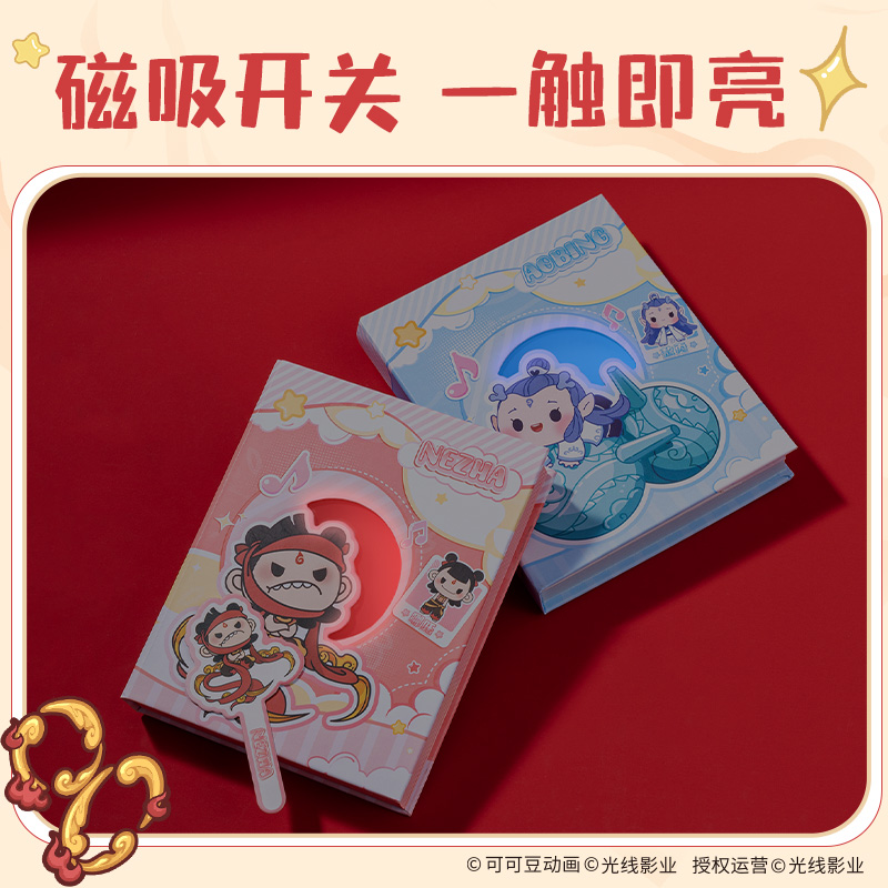 得力NZ672哪吒閃閃發(fā)光本(混)(本)