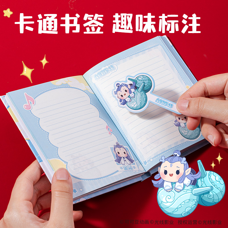 得力NZ672哪吒閃閃發(fā)光本(混)(本)
