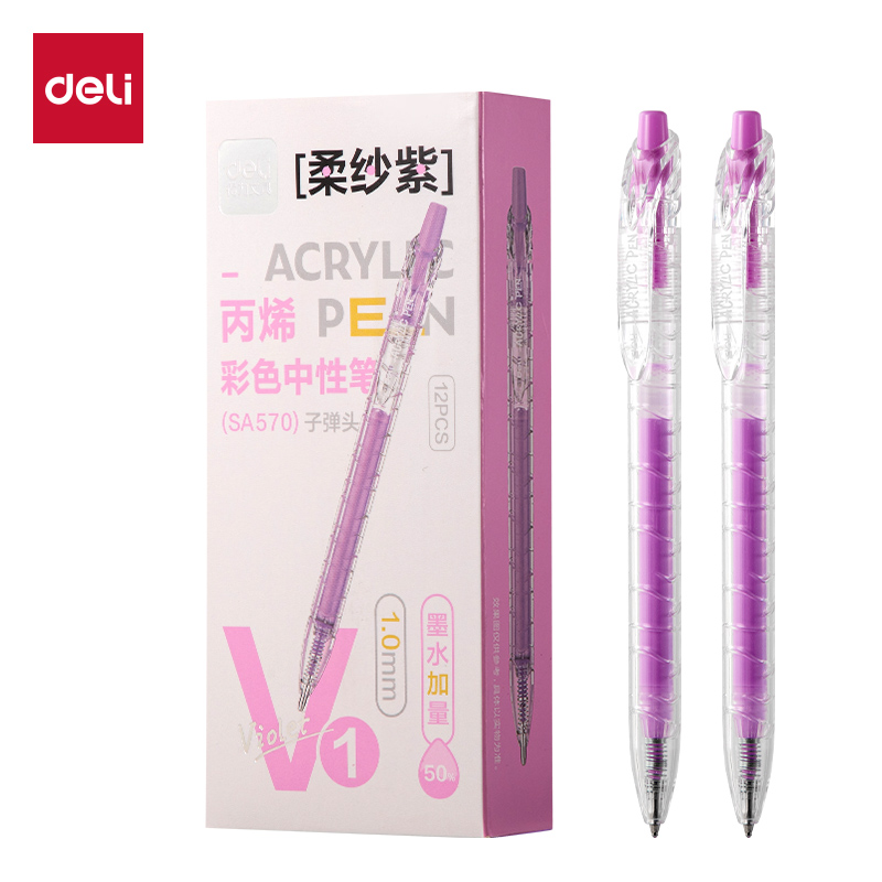 得力SA570大容量丙烯彩色中性筆1.0mm按動(dòng)子彈頭(柔紗紫)(支)