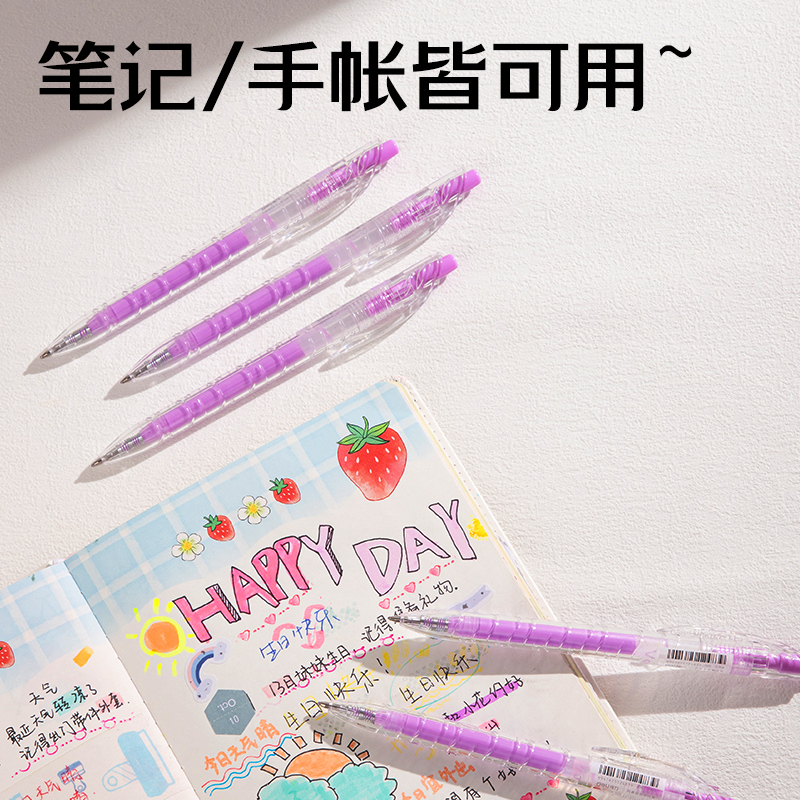 得力SA570大容量丙烯彩色中性筆1.0mm按動子彈頭(柔紗紫)(支)
