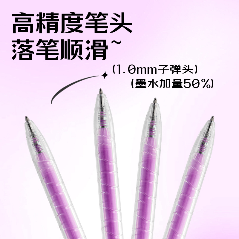 得力SA570大容量丙烯彩色中性筆1.0mm按動子彈頭(柔紗紫)(支)