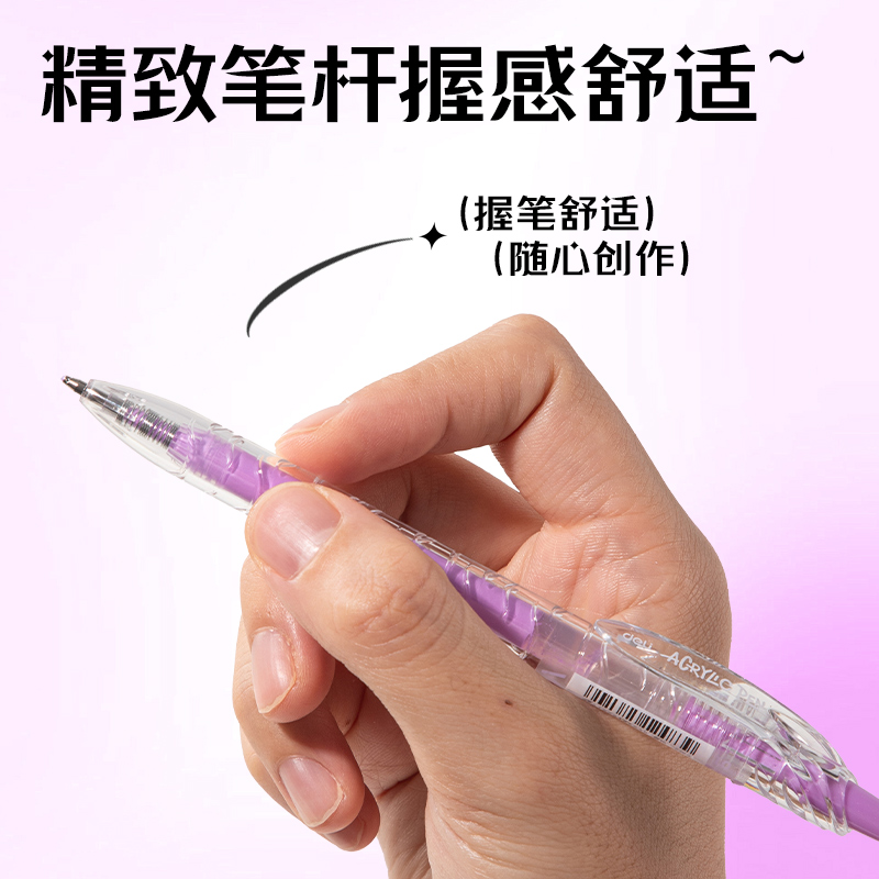 得力SA570大容量丙烯彩色中性筆1.0mm按動子彈頭(柔紗紫)(支)