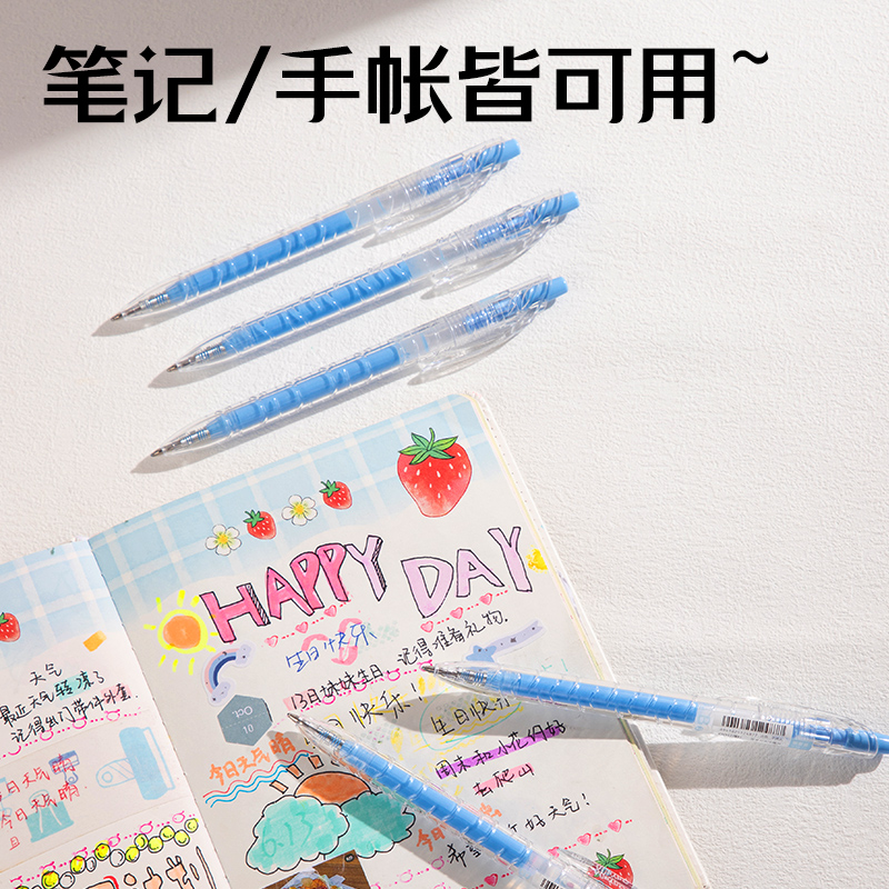 得力SA570大容量丙烯彩色中性筆1.0mm按動子彈頭(煙霧藍)(支)