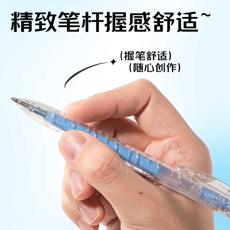 得力SA570大容量丙烯彩色中性筆1.0mm按動子彈頭(煙霧藍)(支)