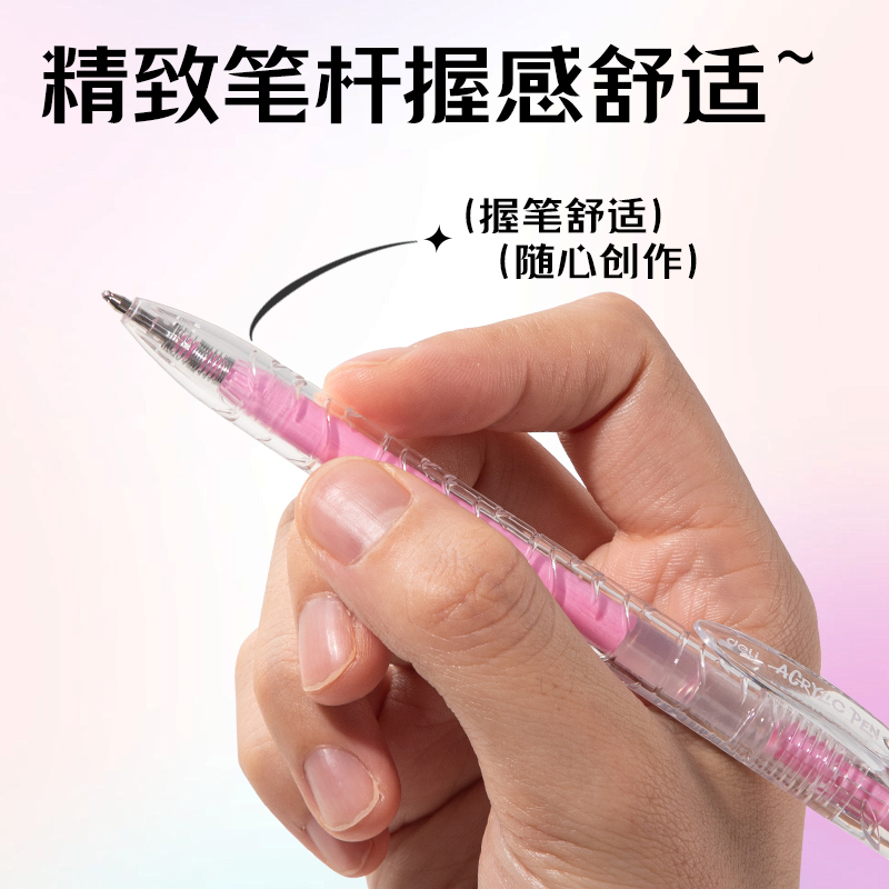得力SA570大容量丙烯彩色中性筆1.0mm按動(dòng)子彈頭(落櫻粉)(支)