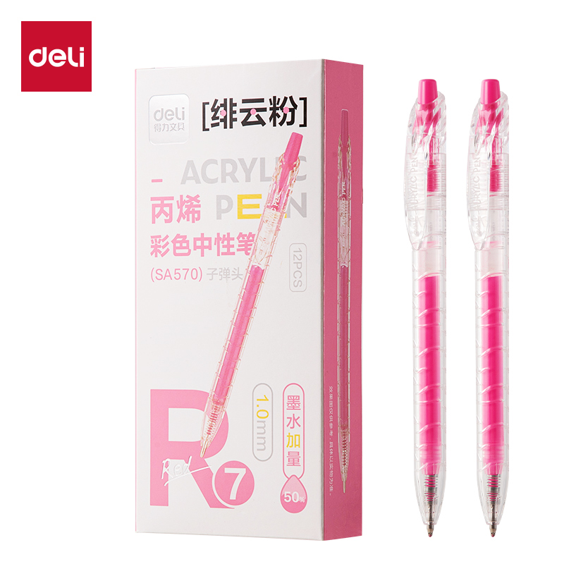 得力SA570大容量丙烯彩色中性筆1.0mm按動(dòng)子彈頭(緋云粉)(支)