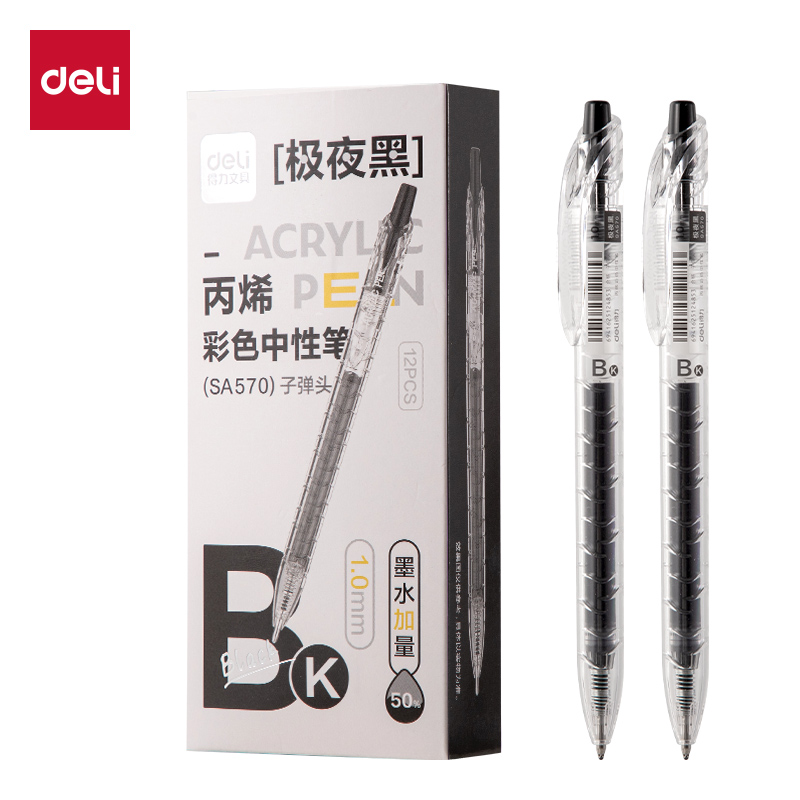 得力SA570大容量丙烯彩色中性筆1.0mm按動(dòng)子彈頭(極夜黑)(支)
