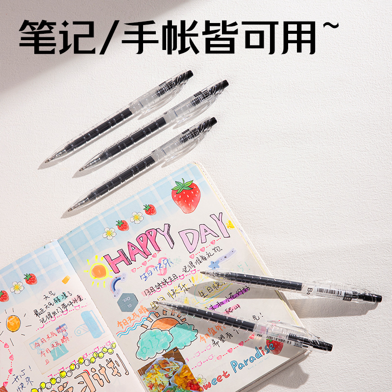 得力SA570大容量丙烯彩色中性筆1.0mm按動(dòng)子彈頭(極夜黑)(支)