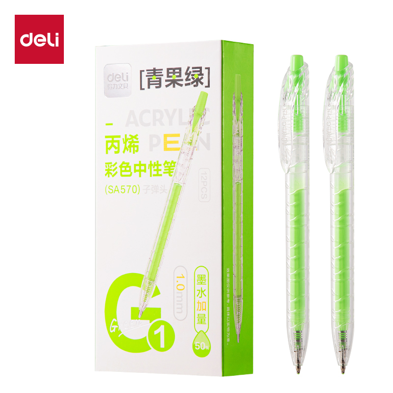 得力SA570大容量丙烯彩色中性筆1.0mm按動(dòng)子彈頭(青果綠)(支)