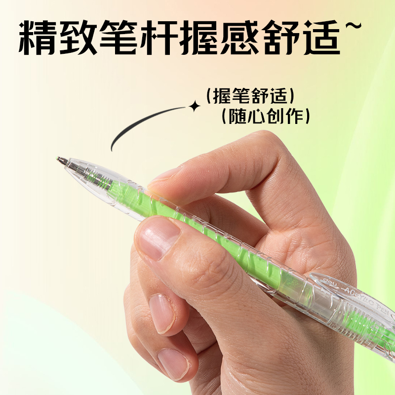得力SA570大容量丙烯彩色中性筆1.0mm按動(dòng)子彈頭(青果綠)(支)