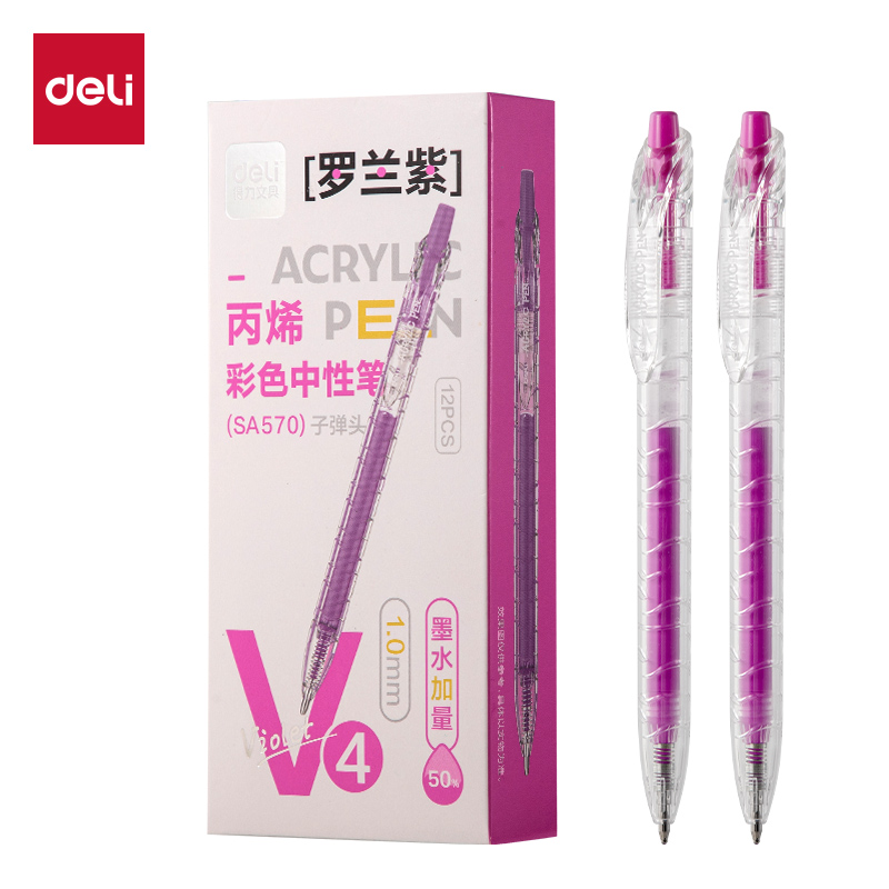 得力SA570大容量丙烯彩色中性筆1.0mm按動(dòng)子彈頭(羅蘭紫)(支)