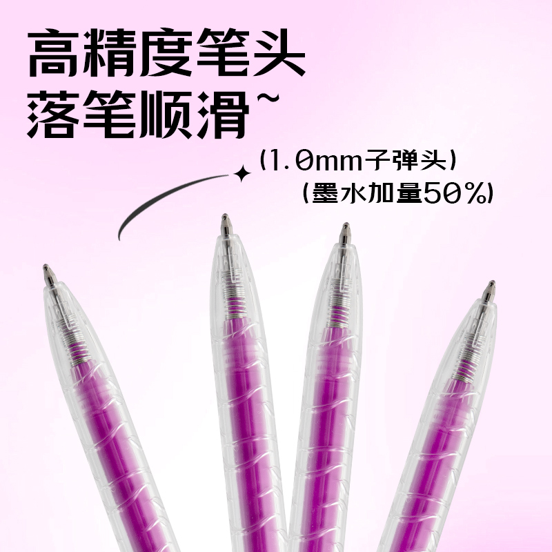 得力SA570大容量丙烯彩色中性筆1.0mm按動子彈頭(羅蘭紫)(支)