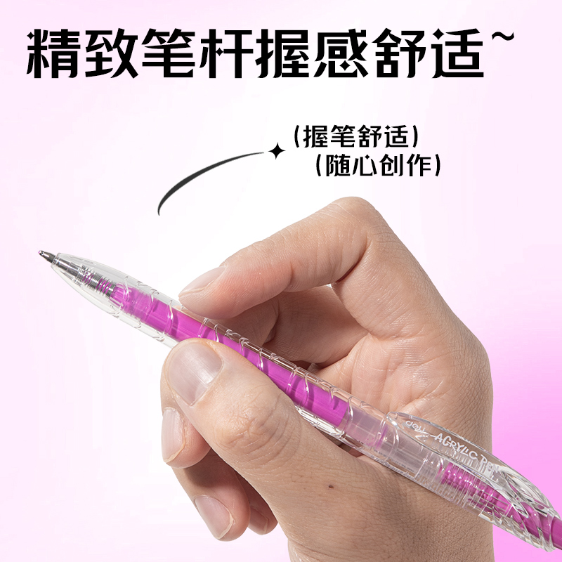 得力SA570大容量丙烯彩色中性筆1.0mm按動子彈頭(羅蘭紫)(支)