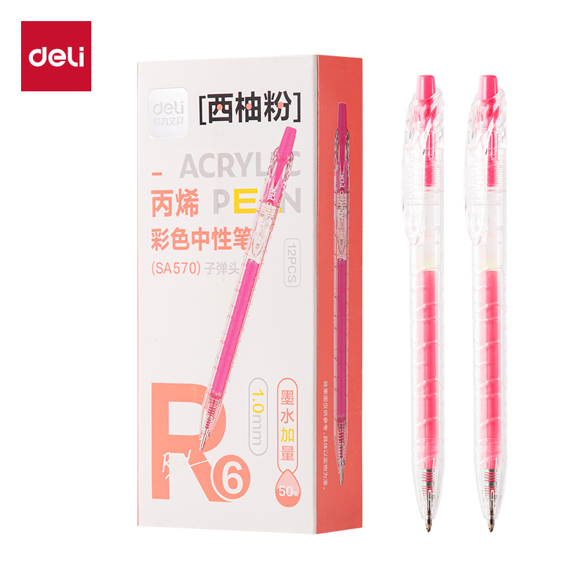 得力SA570大容量丙烯彩色中性筆1.0mm按動(dòng)子彈頭(西柚粉)(支)