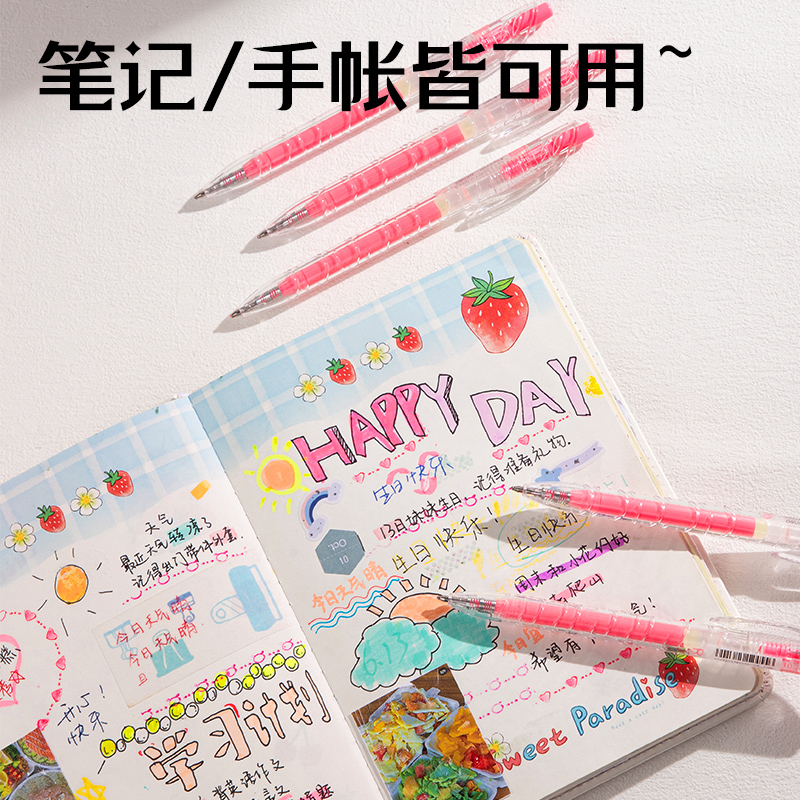 得力SA570大容量丙烯彩色中性筆1.0mm按動(dòng)子彈頭(西柚粉)(支)