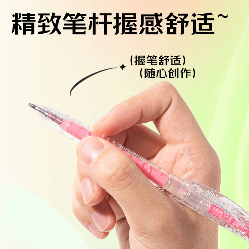 得力SA570大容量丙烯彩色中性筆1.0mm按動(dòng)子彈頭(西柚粉)(支)
