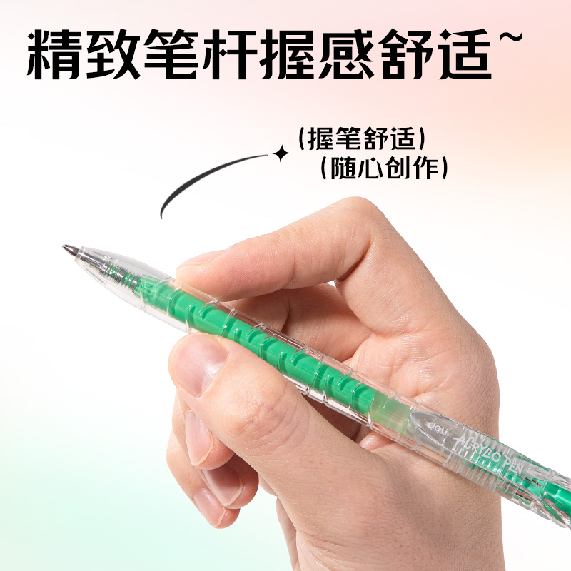 得力SA570大容量丙烯彩色中性筆1.0mm按動(dòng)子彈頭(鮮草綠)(支)