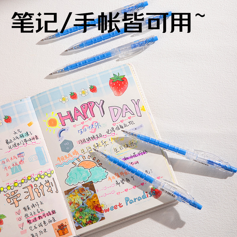 得力SA570大容量丙烯彩色中性筆1.0mm按動子彈頭(清泉藍(lán))(支)