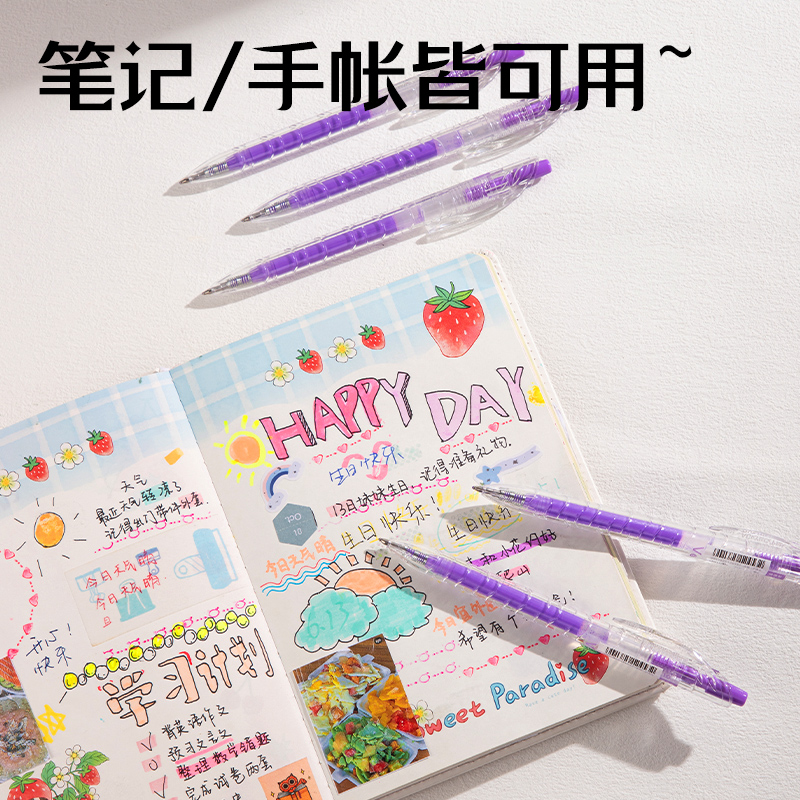 得力SA570大容量丙烯彩色中性筆1.0mm按動(dòng)子彈頭(格調(diào)紫)(支)