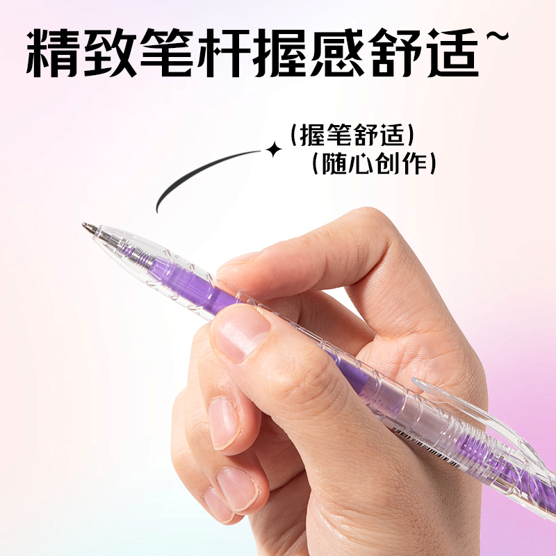 得力SA570大容量丙烯彩色中性筆1.0mm按動(dòng)子彈頭(格調(diào)紫)(支)