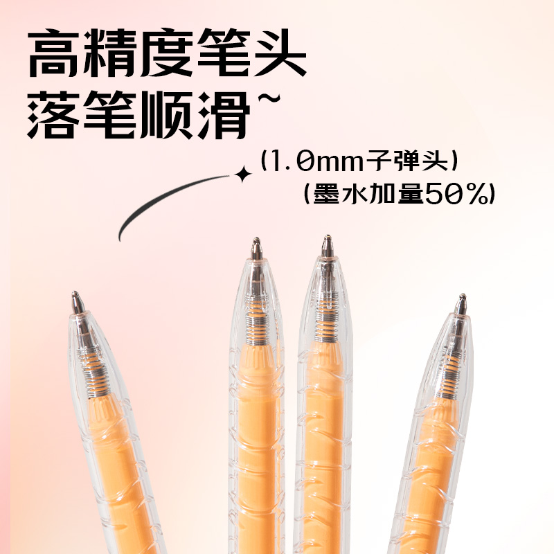 得力SA570大容量丙烯彩色中性筆1.0mm按動子彈頭(亮光橙)(支)