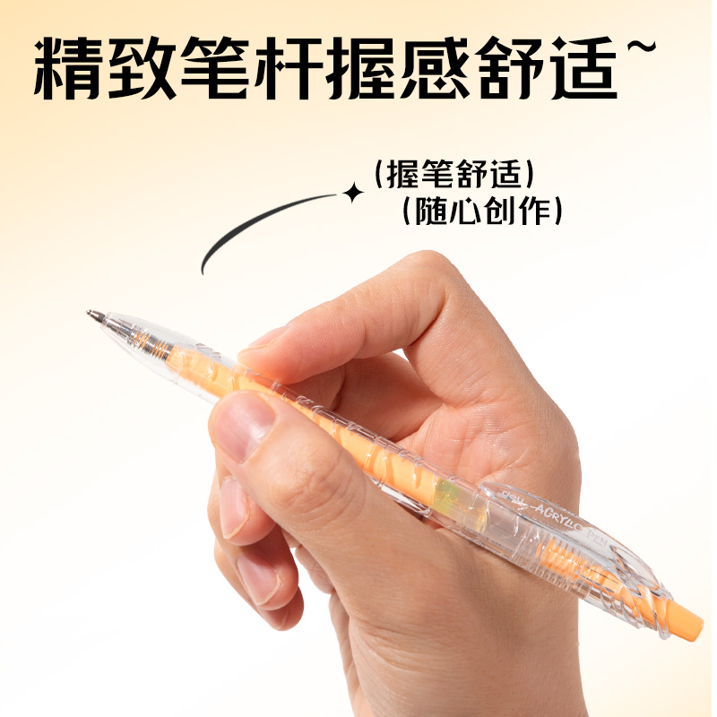 得力SA570大容量丙烯彩色中性筆1.0mm按動子彈頭(亮光橙)(支)
