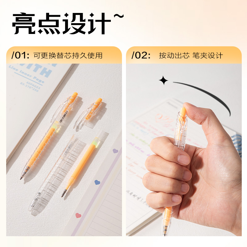 得力SA570大容量丙烯彩色中性筆1.0mm按動子彈頭(亮光橙)(支)