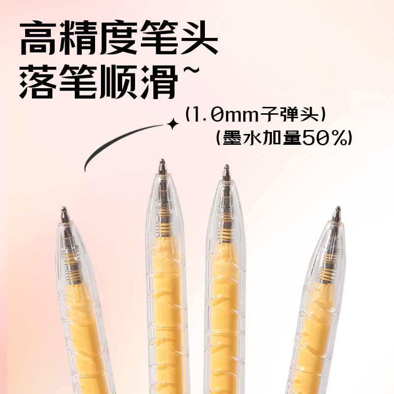 得力SA570大容量丙烯彩色中性筆1.0mm按動子彈頭(秋杏黃)(支)