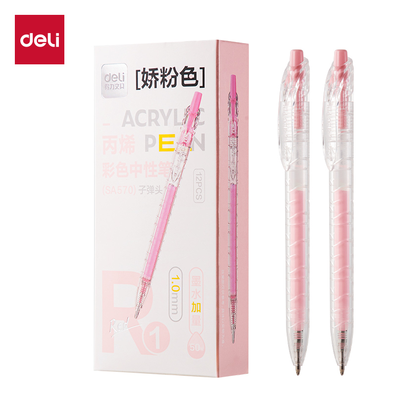 得力SA570大容量丙烯彩色中性筆1.0mm按動(dòng)子彈頭(嬌粉色)(支)