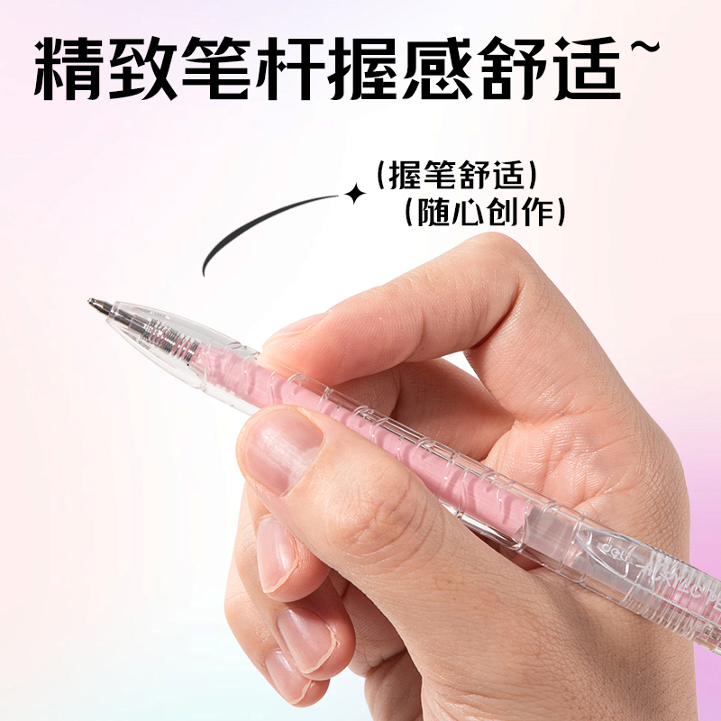 得力SA570大容量丙烯彩色中性筆1.0mm按動(dòng)子彈頭(嬌粉色)(支)