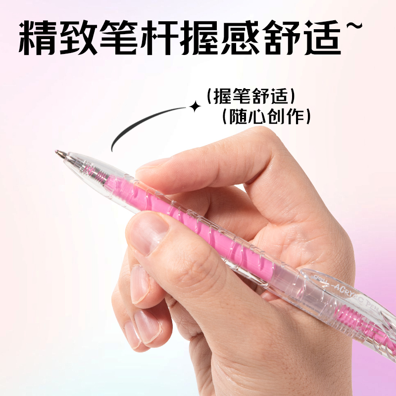 得力SA570大容量丙烯彩色中性筆1.0mm按動(dòng)子彈頭(桃夭紅)(支)