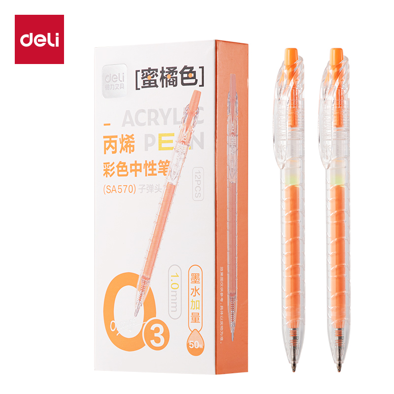 得力SA570大容量丙烯彩色中性筆1.0mm按動(dòng)子彈頭(蜜橘色)(支)