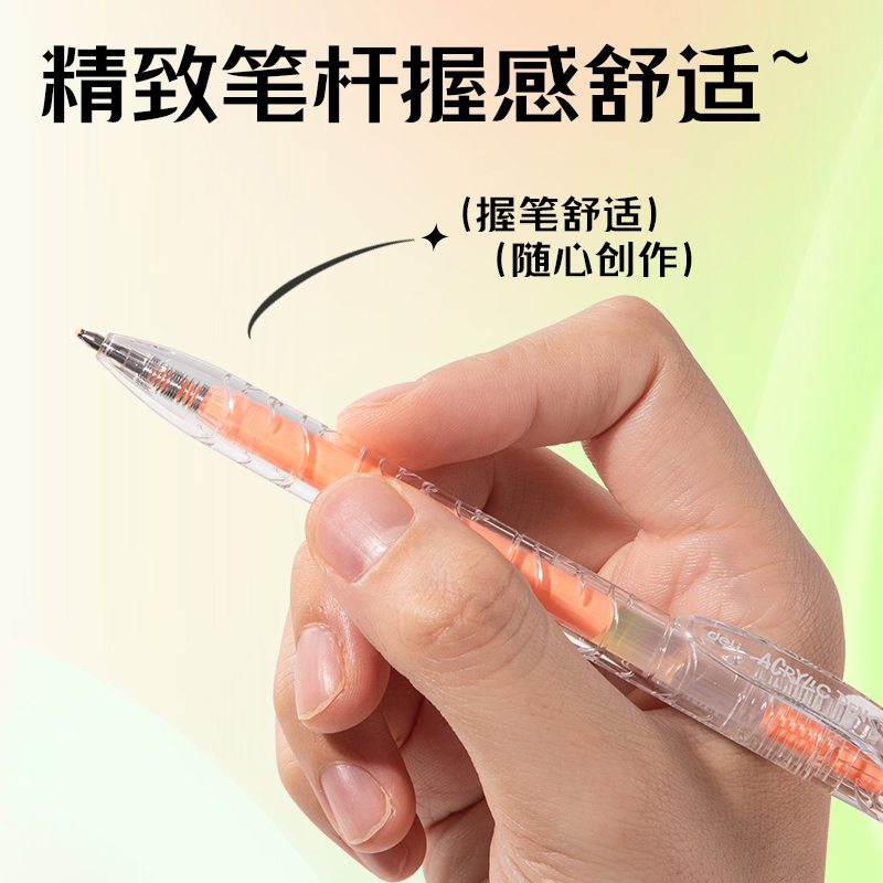 得力SA570大容量丙烯彩色中性筆1.0mm按動(dòng)子彈頭(蜜橘色)(支)