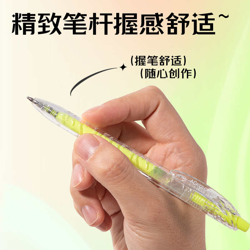 得力SA570大容量丙烯彩色中性筆1.0mm按動(dòng)子彈頭(亮麗黃)(支)