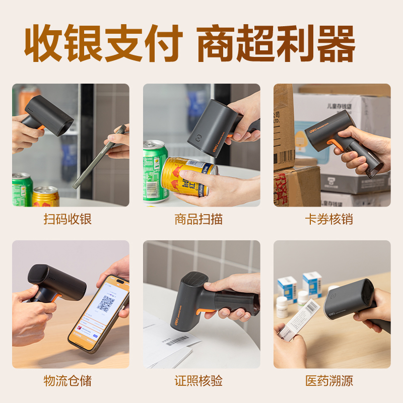 得力AA006WB條碼掃描器_條碼掃描器(黑)(臺(tái))