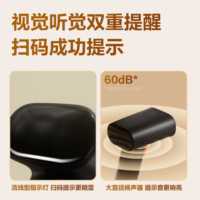 得力AA006WB條碼掃描器_條碼掃描器(黑)(臺(tái))